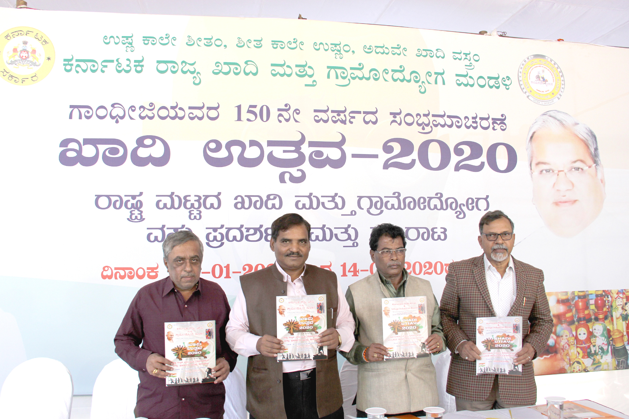 1 announce the launch of the Khadi Utsav 2020